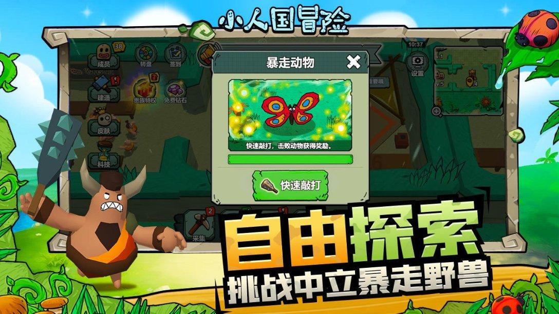挺进地牢
